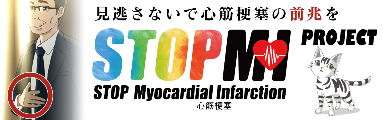 STOP Myocardial Infarction PROJECT