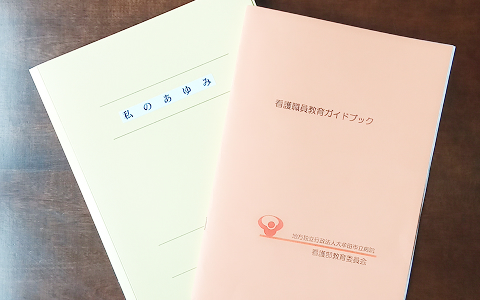 研修手帳の写真